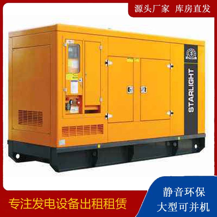 东平出租发电机 移动式发电机组有哪些优势?