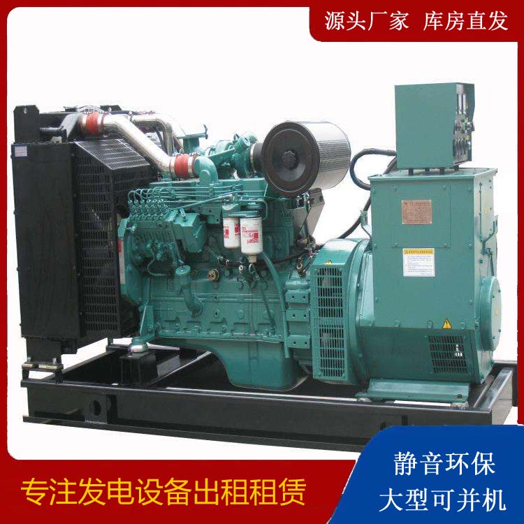 东平出租发电机教您康明斯发电机怎样开启
